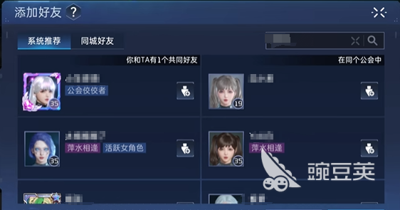 星球重啟怎樣加老友 星球重啟增加老友的辦法