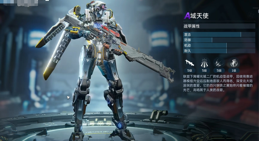 星球重启a级战甲哪个好 a级战甲热门推荐