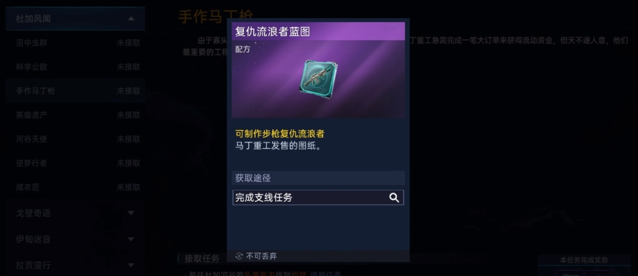 星球重启30级武器推荐一览 30级适用武器分享