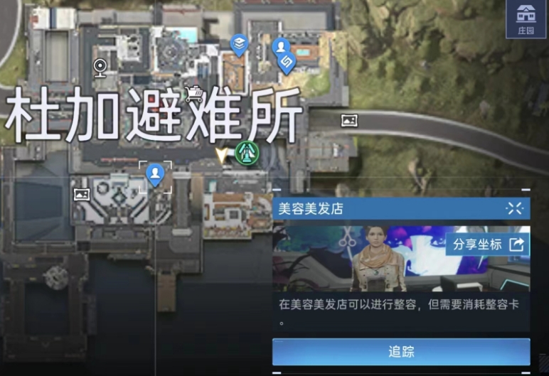 星球重启杜加避难所在哪 星球重启杜加避难所位置介绍