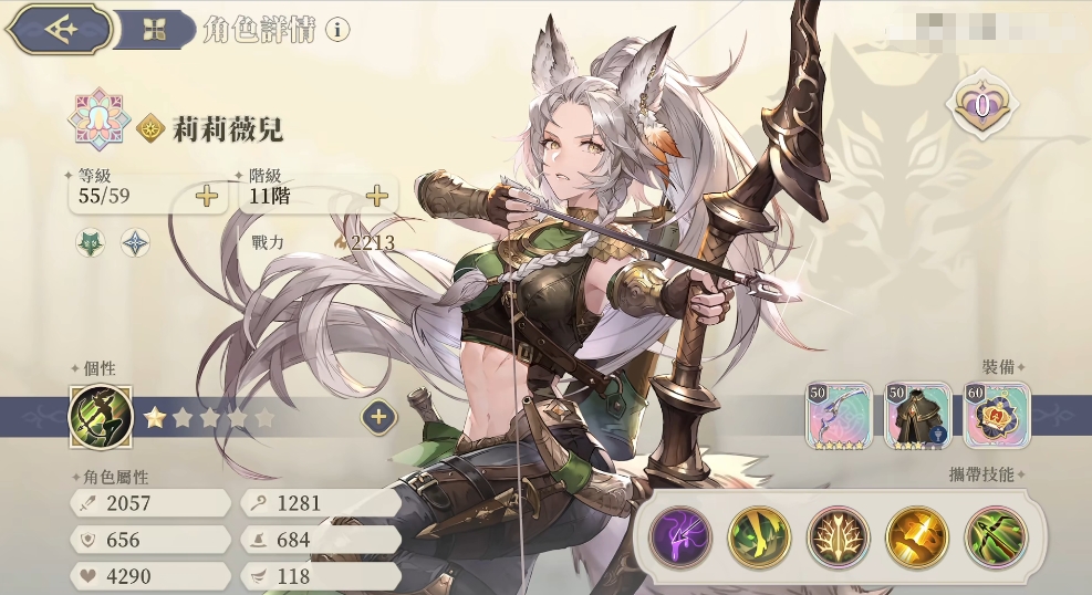 铃兰之剑莉莉薇儿怎么样 莉莉薇儿强度介绍