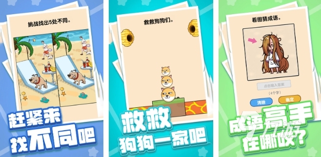 锻炼孩子逻辑思维的游戏推荐2023适合孩子的益智手游分享(图1)