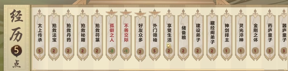 了不起的修仙模拟器符修怎么培养 了不起的修仙模拟器符修玩法详解
