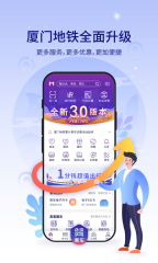 郑州地铁app下载安装榜单合集 实用的地铁软件下载排行榜	