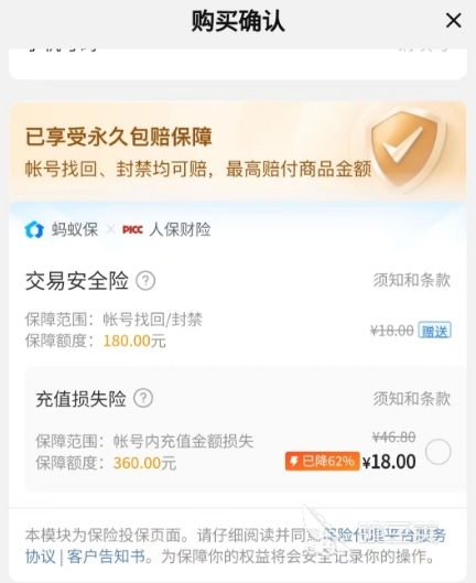 交易猫三国志战略版回归号验号详情页｜2026年最新验号字段展示