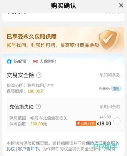 交易猫三国志战略版回归号验号详情页|2026年最新验号字段展示