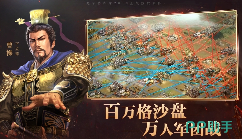 三国志战略版回归号交易平台对比图|交易猫主推界面展示