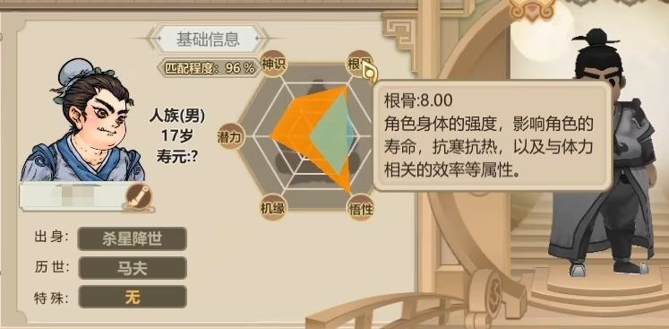 了不起的修仙模拟器境界有哪些 了不起的修仙模拟器境界详解