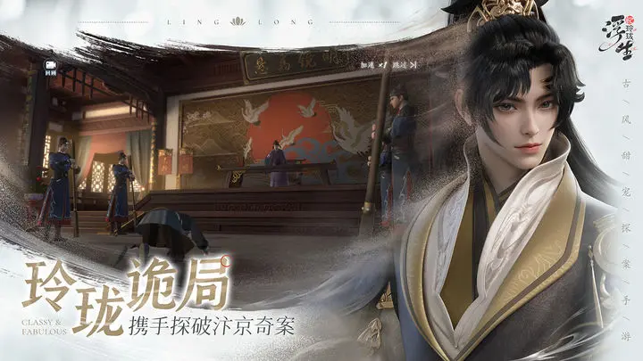 浮生忆玲珑拍照攻略 浮生忆玲珑拍照玩法教学
