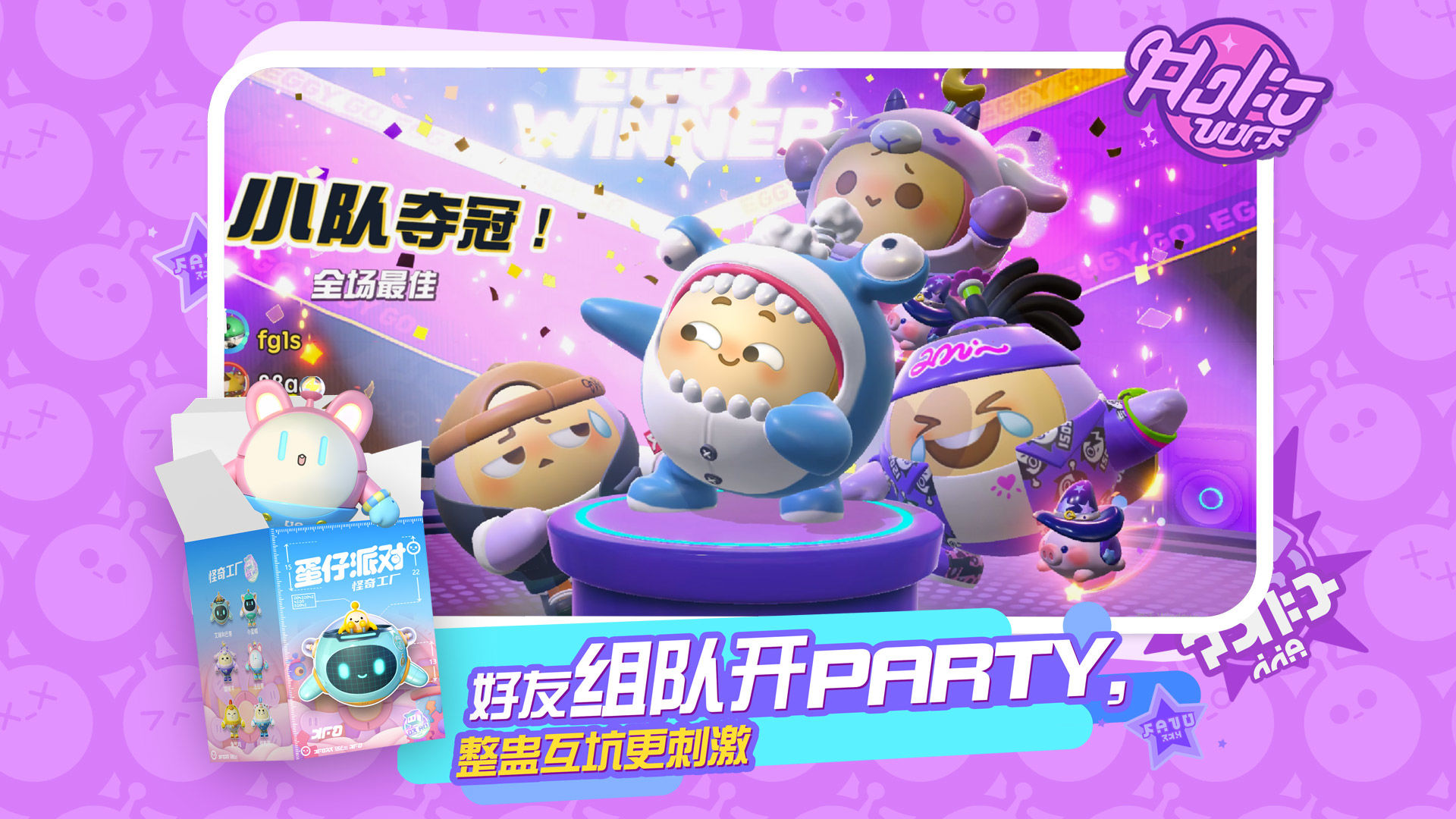 蛋仔派对低价卖号平台怎么选 蛋仔派对账号出售APP分享