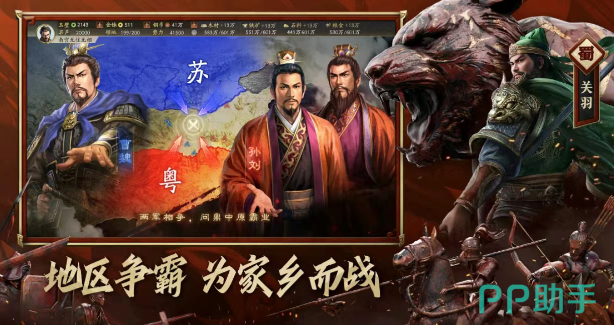 三国志战略版开局号价格参考图 交易猫平台界面截图