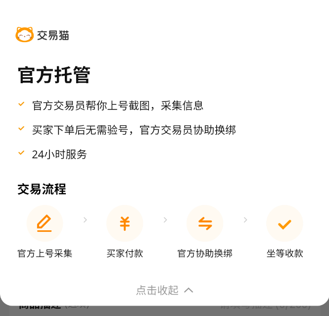 无畏契约账号交易平台推荐 无畏契约买号卖号用什么app