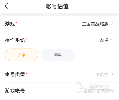交易猫三国志战略版自动估价工具界面截图