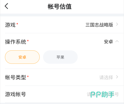 交易猫三国志战略版自动估价工具界面截图
