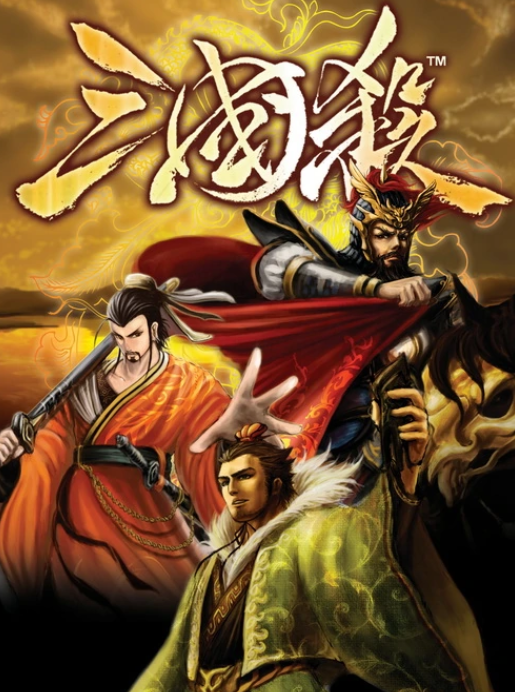 三国杀十周年买卖账号交易软件推荐 三国杀账号交易软件有哪些