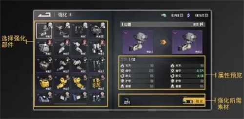 钢岚武器强化攻略 钢岚武器强化玩法介绍