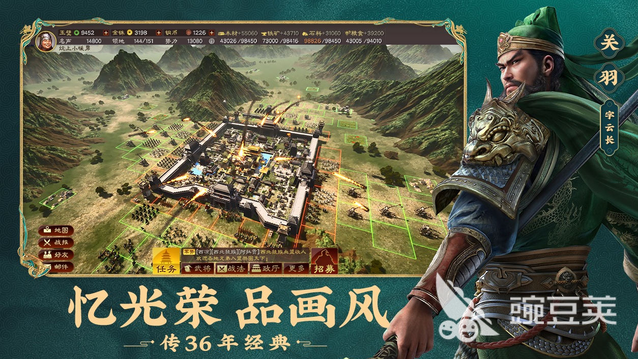三国志战略版九游版游戏界面截图，展示联盟攻城与兵种布阵场景