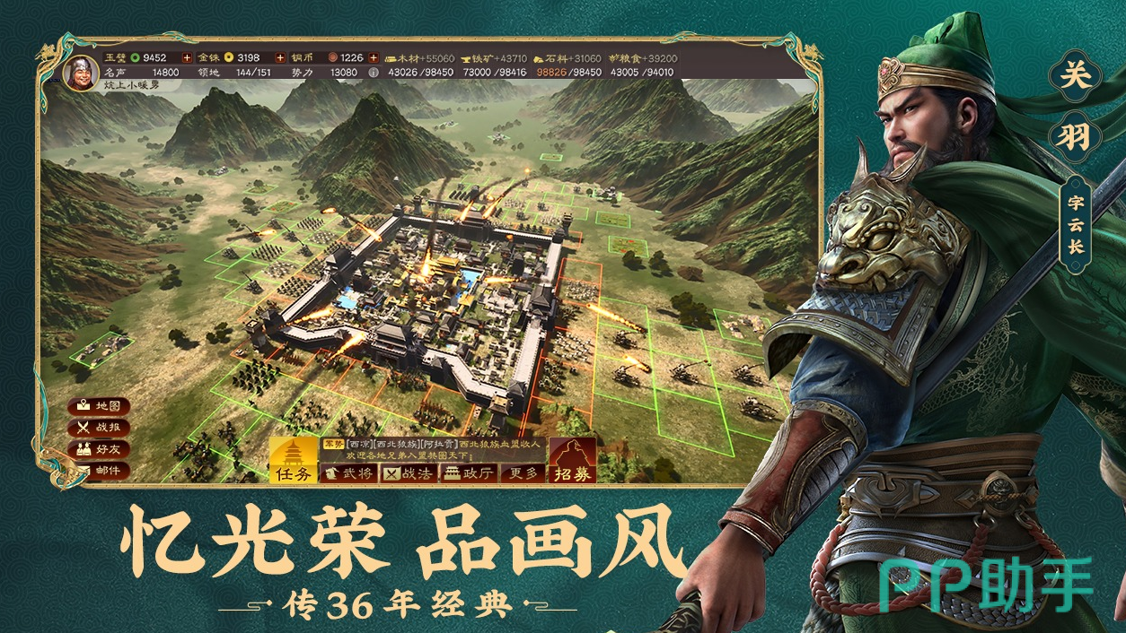 九游版三国志战略版游戏界面截图,展示多兵种协同作战与地图争夺场景