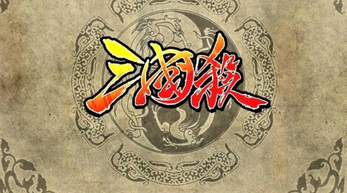 三国杀十周年账号购买去哪里好 便宜的三国杀十周年账号交易平台分享