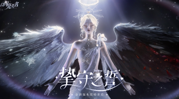 以闪亮之名收号去哪里好 靠谱的闪亮之名账号交易平台地址分享