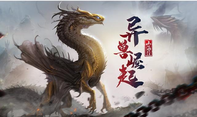 山海经异兽录账号出售选什么平台 山海经异兽录账号交易平台推荐
