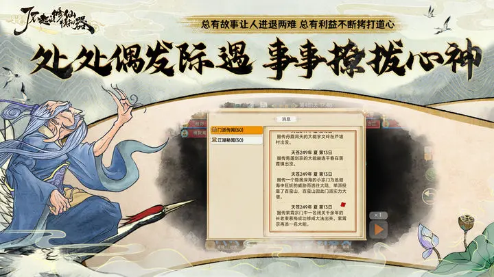了不起的修仙模拟器怎么解锁阵眼 阵眼解锁方法说明
