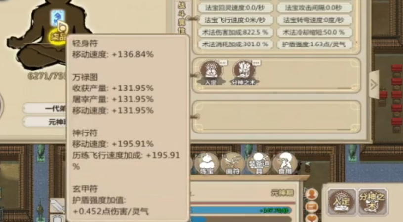 了不起的修仙模拟器符修功法怎么拿 了不起的修仙模拟器符修功法介绍