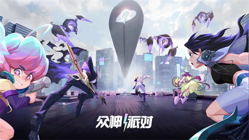 众神派对公测时间是什么时候 众神派对上线了吗