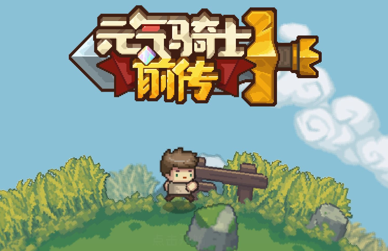 元气骑士前传火龙漩涡之戒怎么样 火龙漩涡之戒强度分析