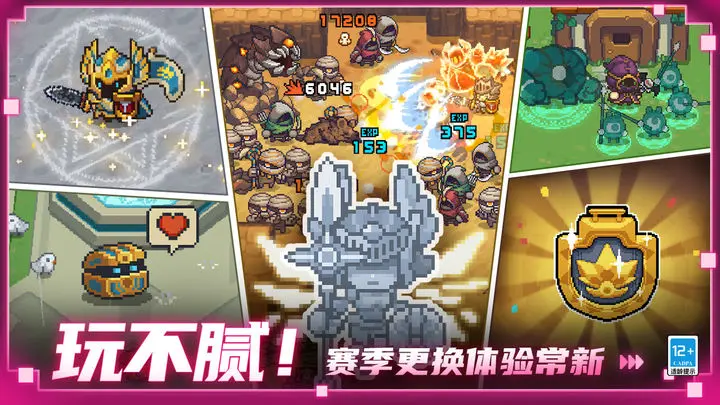 元气骑士前传火龙王之魂什么效果 火龙王之魂效果说明