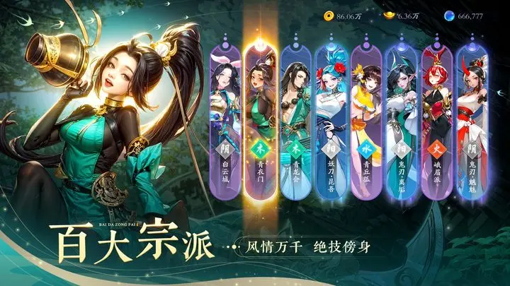 锦绣江湖手游攻略 锦绣江湖手游新手怎么玩