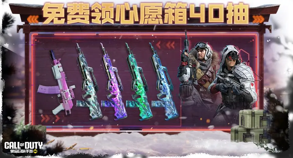 使命召唤手游圣诞节活动有哪些 使命召唤手游2023圣诞节活动分享