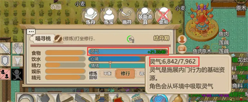 了不起的修仙模拟器金丹攻略 了不起的修仙模拟器一品金丹获取攻略