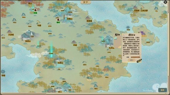 了不起的修仙模拟器离恨海在哪里 了不起的修仙模拟器离恨海地点分享