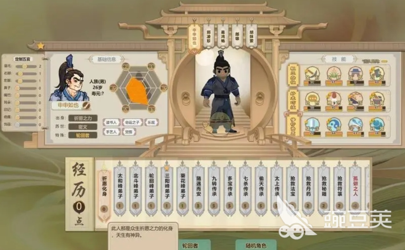 了不起的修仙模擬器乾坤界怎么造 了不起的修仙模擬器乾坤界建造方法分享