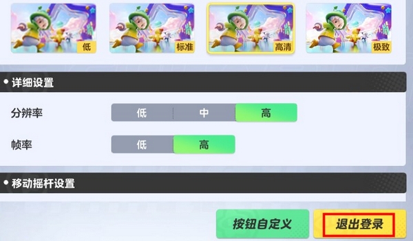 元梦之星怎么退出登录 元梦之星退出游戏方法说明