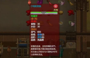 了不起的修仙模拟器妖灵血怎么获取 了不起的修仙模拟器妖灵血获取途径一览