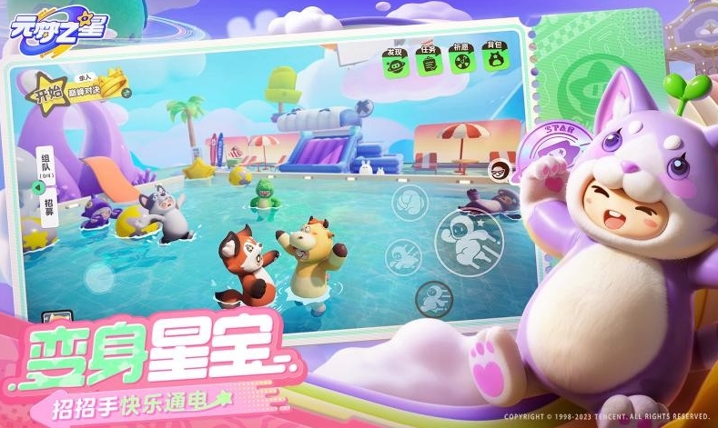 元梦之星手游好玩吗 元梦之星手游玩法详解