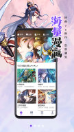 免费追漫神器app下载选哪些 可以免费看漫画的软件推荐