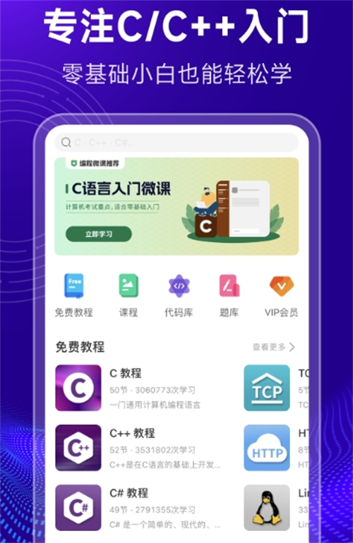 零基礎自學開發app推薦熱門的開發類軟件盤點