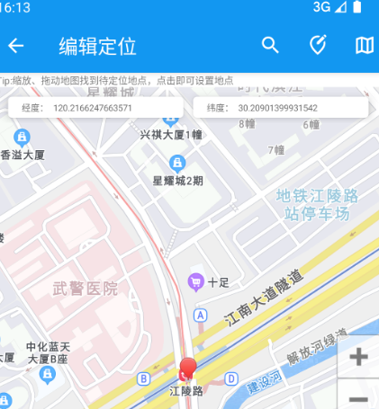 定位软件有哪些 可以定位的app大全