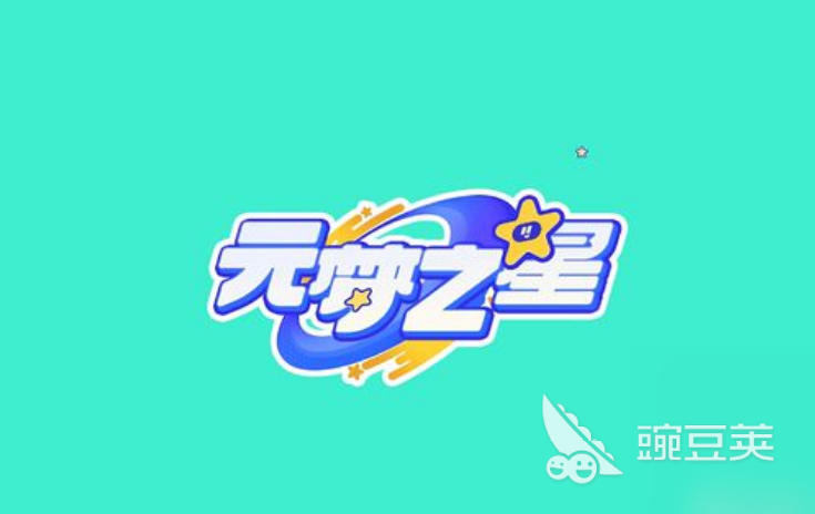 元夢(mèng)之星評(píng)價(jià)如何 元夢(mèng)之星新游體驗(yàn)感怎么樣