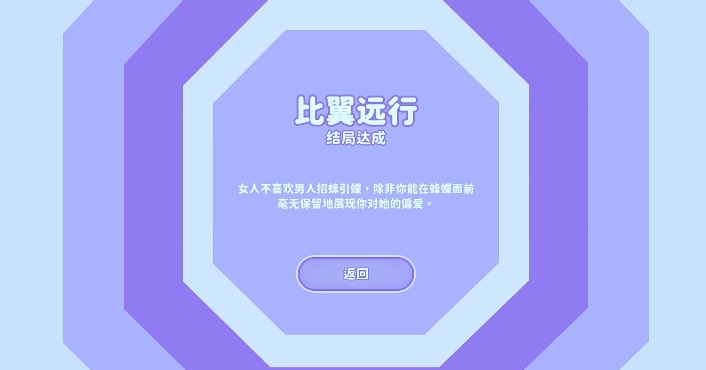 完蛋我被美女包围了最好结局推荐 完蛋我被美女包围了最好结局有哪些
