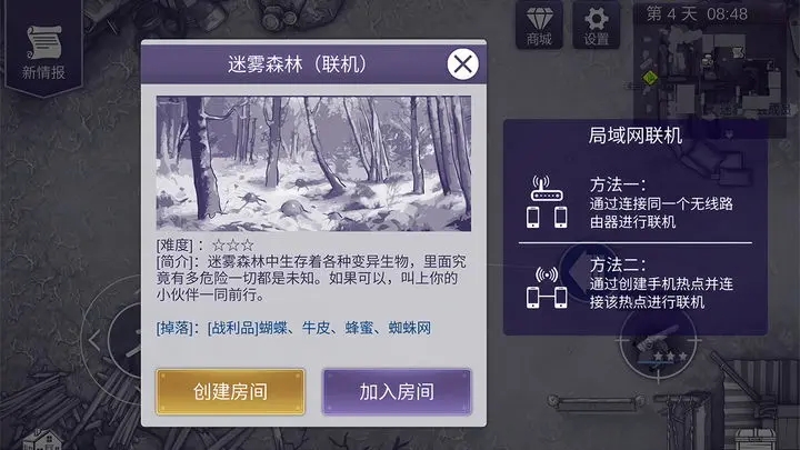 阿瑞斯病毒2迷雾森林深处怎么去 阿瑞斯病毒2迷雾森林深处攻略分享