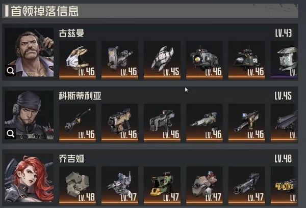 钢岚武器升级攻略 钢岚武器怎么升级