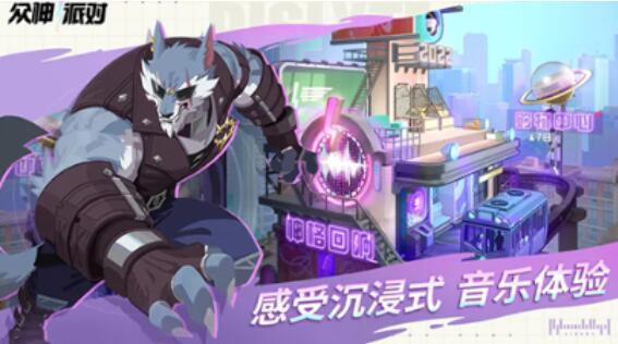 众神派对首测时间什么时候 游戏上线时间一览