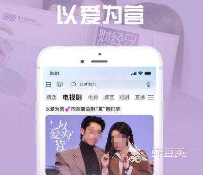 韩剧app哪个好用免费 使用免费韩剧app推荐