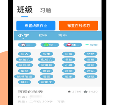 kaiyun平台作业APP下载安装_2024最新正版手机免费下载_25PP(图22)