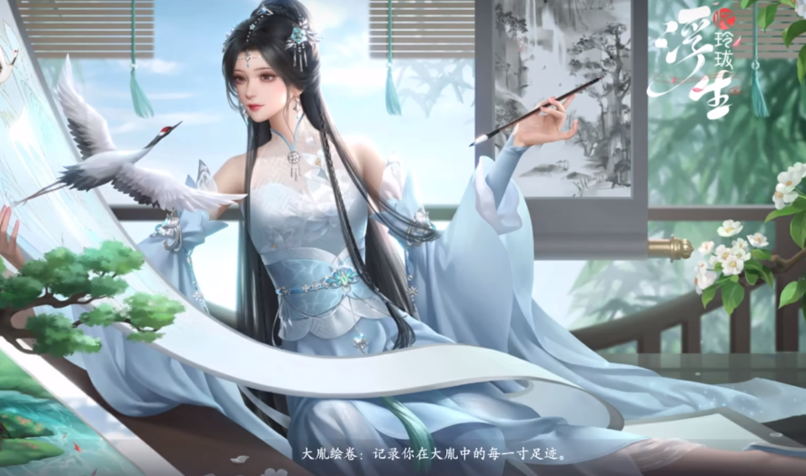 浮生忆玲珑兑换码分享 浮生忆玲珑兑换码大全