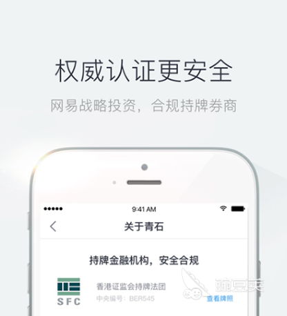 美股下载哪个软件 美股可以下载的app合集